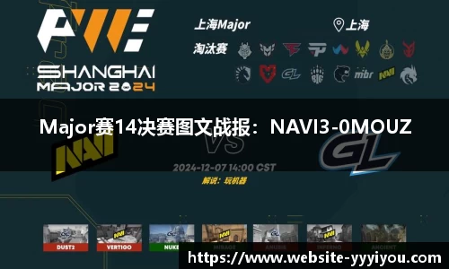 Major赛14决赛图文战报：NAVI3-0MOUZ