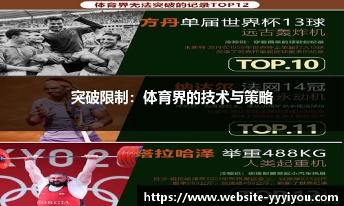 易游yy体育平台