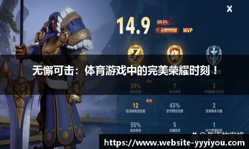 易游yy体育平台